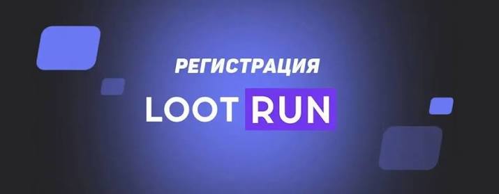 Лутран Зеркало — Официальный доступ к азартному миру