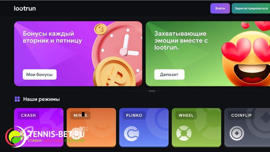 Лутран Зеркало — Официальный доступ к азартному миру
